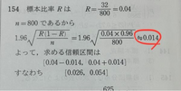 数学Bについて、この計算って電卓なしでできるんですか？あまりにも時間がかかる計算だと思うのですが、式を簡単にする方法があれば教えてください 