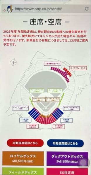 至急!!カープファン感謝デーについて質問です。 年間指定席入場券と書いてあるチケットを持ってい...