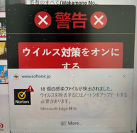 パソコンのウイルスについてです。
僕は音声関係の研究をしており、それの役に立つとして友人から「ソニックビジュアライザー」というソフトのダウンロードを勧められました。 それに応じてダウンロードしたのですが、それから「お使いのパソコンはウイルスに感染しています」という旨の通知が止まりませんでした。なのでアンインストールしたのですが、未だに通知は鳴り止みません。どうすれば良いですか？