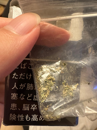 これって大麻ですか？友達から送られていたんですけど、大麻なら今すぐ止めさせないとやばいので教えてください 