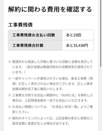 引越し先でニューロ光が提供エリア外だったので解約をしたいのですが3年... - Yahoo!知恵袋