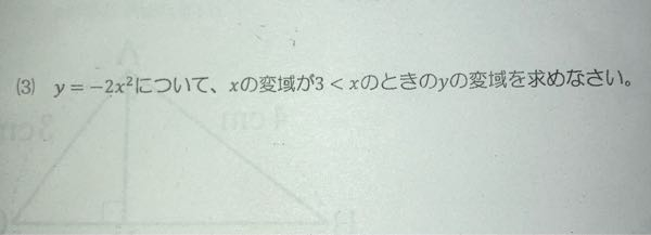 この問題の解説お願いします。 ちなみに答えがy <-18になります。