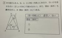 高校、数学Aの問題です
この写真の問題の答えを教えていただきたいです。 