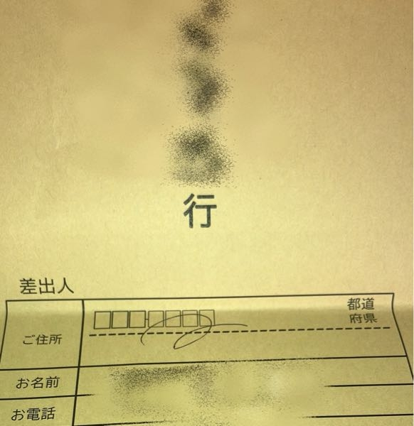 返信用封筒の書き方を教えてください。 一部、「くるくる」と書かれた項目には何も記載しなくて大丈夫なのでしょうか？