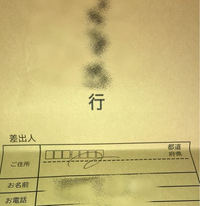 返信用封筒の書き方を教えてください。

一部、「くるくる」と書かれた項目には何も記載しなくて大丈夫なのでしょうか？ 