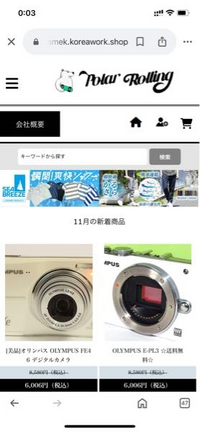 【至急】

詐欺サイトかどうか心配のため、相談させてください。 どうしても欲しい商品があり、公式だと欲しいサイズは完売していたため、グーグルで検索をかけて在庫があるショップがないか調べていたのですが、たまたま在庫ありと見つけたショップが、定価よりもだいぶ安い値段で販売されていて、しかも商品説明欄に、メルカリで出品されていた商品の文言、画像もそのまま載せていました。(参考までに、サイトのスクシ...