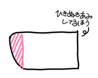 編み物でポーチを作っているときに
引き抜き編みをしていないほうの側面が
だんだんと大きくなっていってしまいますт т
下の段の目を取って長編みをしていっているだけなのですが、 やり方が間違ってるんでしょうかт т
綺麗にまっすぐポーチを編む方法
教えていただきたいです