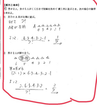 これがなぜ7！分の2×5！じゃないのか分かりません、
教えて欲しいです 