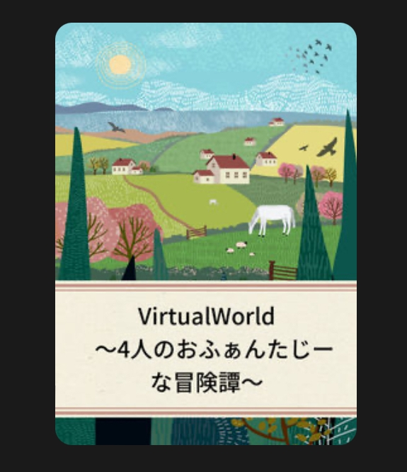 今pixivでファンタジー小説書いてるんですけど、そういったファンタジー系で学校とか学園ってのは正しいのでしょうか？ 魔法学校とかではなくてどう言った学校にすればいいのか、アドバイスなど教えて頂きたいです。