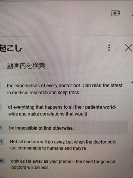 4行目のcorrelationの後のthatってどんな働きをしていますか？関係代名詞では訳がいまいち理解できませんでした。