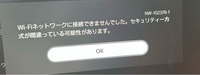 10日ほど前四国で停電が起きましたよね
それから何故か分からないけどPS5だけこのような事が出てきて繋がらなくなりました。
原因わかる方いましたら教えて頂きたいです！ 