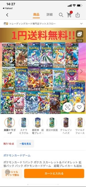 親戚の子にあげるんですがどれが喜ばれますか？ ポケモンカード