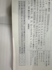 回答は樹形図を使っていましたが使わない方法はどのようにしたらいいですか。
下の灰色枠の問題です。 