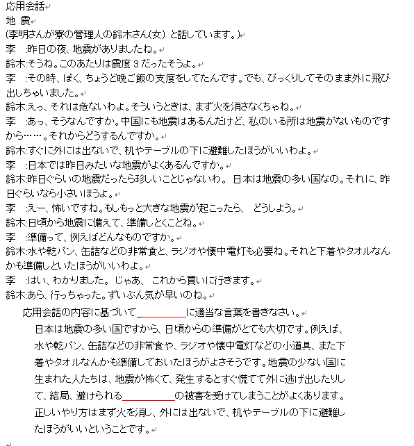 こんにちは。どなたか教えてくださいませんか。赤線を引いたところにどんなものを入れますか。 日本語学習者です。よろしくおねがいします。