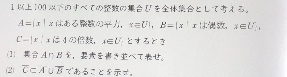 この問題がわかりません、、 教えてほしいです！！ 中3です。