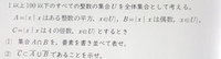 この問題がわかりません、、
教えてほしいです！！
中3です。 