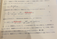 電気分野、数学についての質問です。
（）の中がマイナスだったのに
なぜ次の式だとプラスになるのですか。 