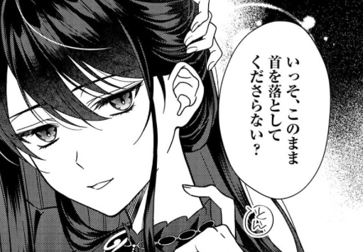 この漫画のタイトルを教えてください。 顔が美しくスクショしたんですが、如何せん漫画のタイトルを忘れてしまいこの漫画が二度と見れない体になってしまいました。 悪役令嬢系です。 見覚えのある方は教えてくれると助かります。