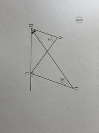 数学の求角の問題おしえてください！

このxの角度はなんですか？
解説付きでお願いします！ 