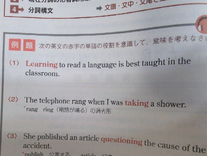 例題1のto不定詞は形容詞的用法で同格の関係ですか？それとも副詞的用法で読むために学ぶという意味ですか？