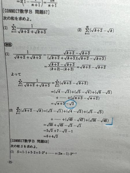 ⑴は青丸で囲ってある数がどこから出てきたのか、⑵はかぎかっこ以降の解説お願いします。 どちらか一方でも構いません。 解説お願いします。