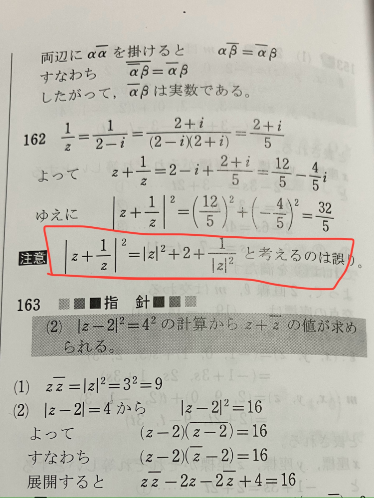 赤い四角で囲んだ部分がダメな理由はなんですか？？