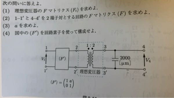 このような回路図でコンデンサのところに[μm]というのがこのテキストでよくあるのですが、これは[μF] ではないのですか？