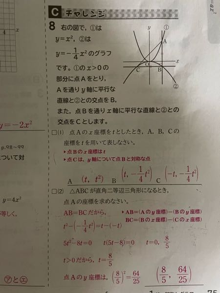 （2）の計算方法を教えてください‼️