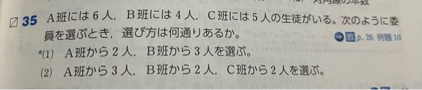 至急です 高校数学 組合せ 写真の問題の解き方が分からないです。後で追記に答えを載せておきます。 6C2 × 4C3 = 6C2 × 4C1 ・=は何なのか ・4C1になるのは何故か がとくによく分からないです 回答の程よろしくお願いします。