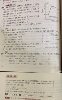 化学です。
なんで44kJ/molにマイナスがつくのですか？
温度が下がってるので吸熱反応ですよね？ 