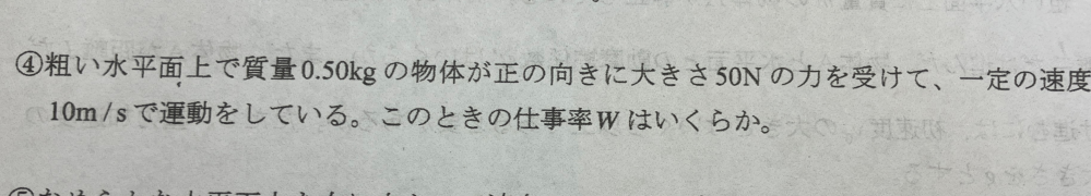 物理の問題です。 解説と答えを教えてください