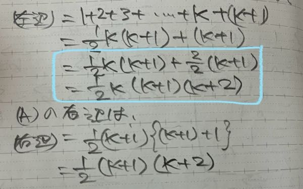 数学B数学的帰納法の問題ですなんでk＋2になるのか教えてください！