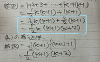 数学B数学的帰納法の問題ですなんでk＋2になるのか教えてください！ 