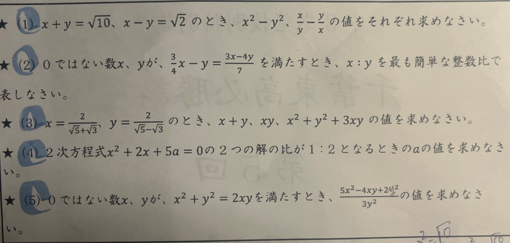 (4)を中3にわかるようにお願いします。