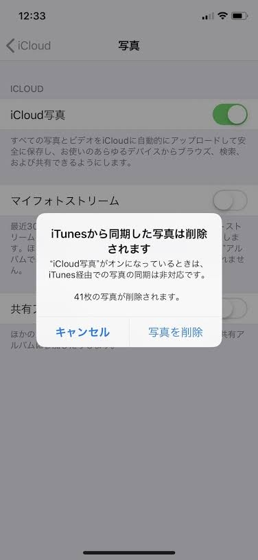 iPhoneの写真について 共有アルバムを使いたかったのですが、iPhone上に出てこなかったので、ネットで調べたらicloud写真をオンにすればでてくるという情報を見たので、オンにしたら、 数...