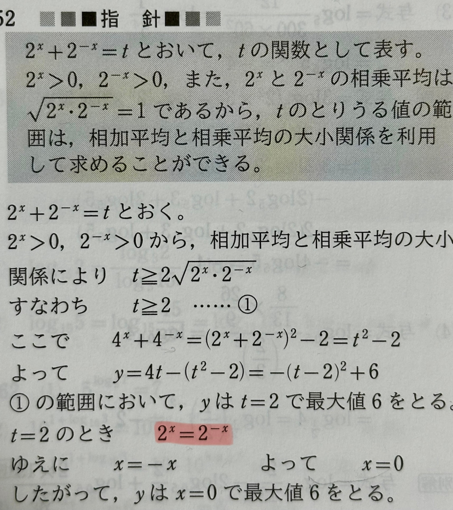 赤いところの式はどうしてでてくるんですか？