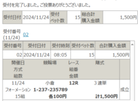 競輪祭決勝の添付車券をどう思いますか？^^ 