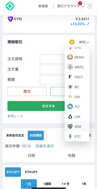 コインチェックにて取引所での売却について質問です。

ステラルーメンを取引所で売却したいのに、できません。
現物取引の項目の中にステラルーメンが出てこないのですが、販売所でしか売却できないのでしょうか 