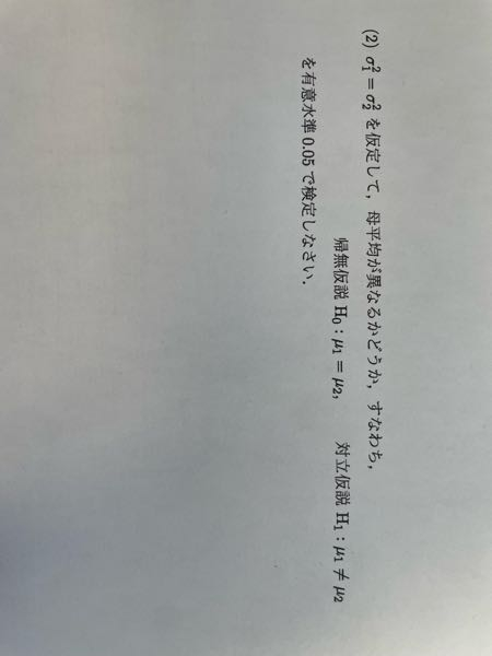 大学統計学。こちらの回答お願いしますᐡඉ́ ̯ ඉ̀ᐡᐡ