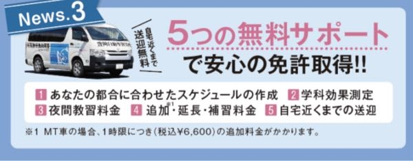 大至急お願いします！学生コースは送迎バスがあるらしいんですけど、自宅近くまで来てくれると書いてあります。 私は家と割と近い教習所に通うんですけど、講義と講義の空いている時間って一旦家に帰れるんですかね…。帰るとしたら送迎バスって送り迎えしてくれるんでしょうか？それとも、講義の空いてる時間に家に帰るためにわざわざ送迎バスを使わせてくれないですかね？