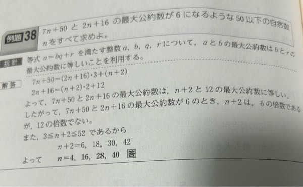 ユークリッド互除法で質問です！4ステップのこの問題の3＜n +2＜52の52はどういうふうに計算して出てきたものでしょうか？