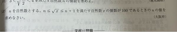 中学数学です。 (2)の解き方を教えてください