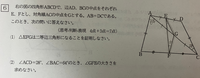 至急です！テスト直しで必要です。
問題6の(2)です。
∠GFEの答えは18°です
なぜそうなるのかが分かりません。解説お願いします。 