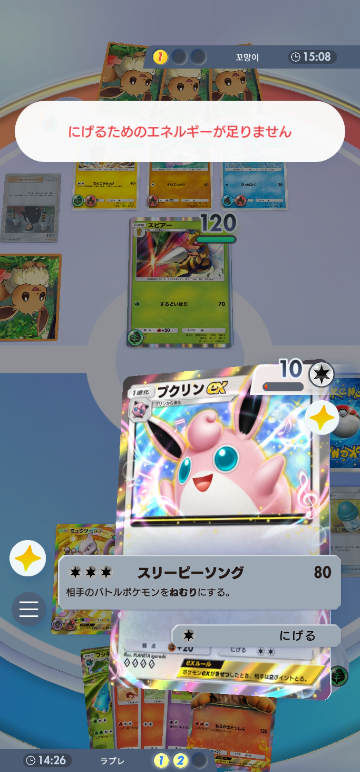 ポケポケ初心者です。 アイテムを使ったのに逃げることができませんでした。これはどういう事でしょうか？