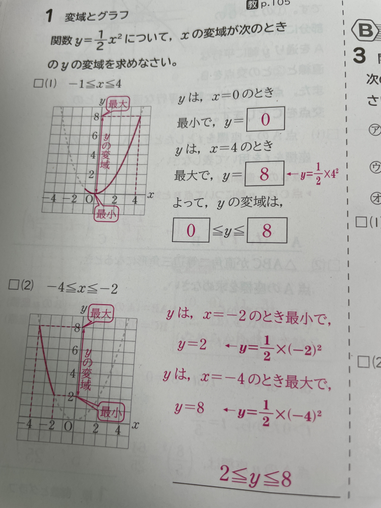 この問題全くわかんないです。どなたか教えてください。