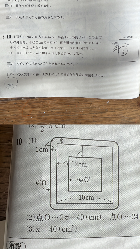 解き方について質問です。 答えを見ても理解できません。分かりやすく解説してもらえませんか？