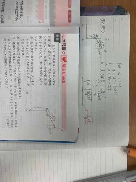 至急お願いします！ ここの問題(1)なんですけど私のやり方のどこが間違っているのか教えてください(＞人＜;)