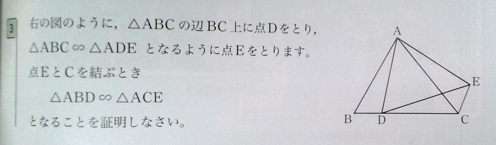 ＜至急＞ 数学の相似の証明の問題、説明お願いします！ 下の問題の、 ＿＿＿＿＿＿＿＿＿＿＿＿ AB:AD=AC:AE よってAB:AC=AD:AE ⇦ ￣￣￣￣￣￣￣￣￣￣￣￣ になる理由がわかりません。 回答よろしくお願いします！