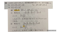 4STEP数学Cの55が分かりません！！黄色いマーカー部分のbベクトルはABベクトルと等しいなら、ABベクトル=BベクトルーAベクトルになるので重心の式にはならないんじゃないですか？？ 誰か教えてください！！！