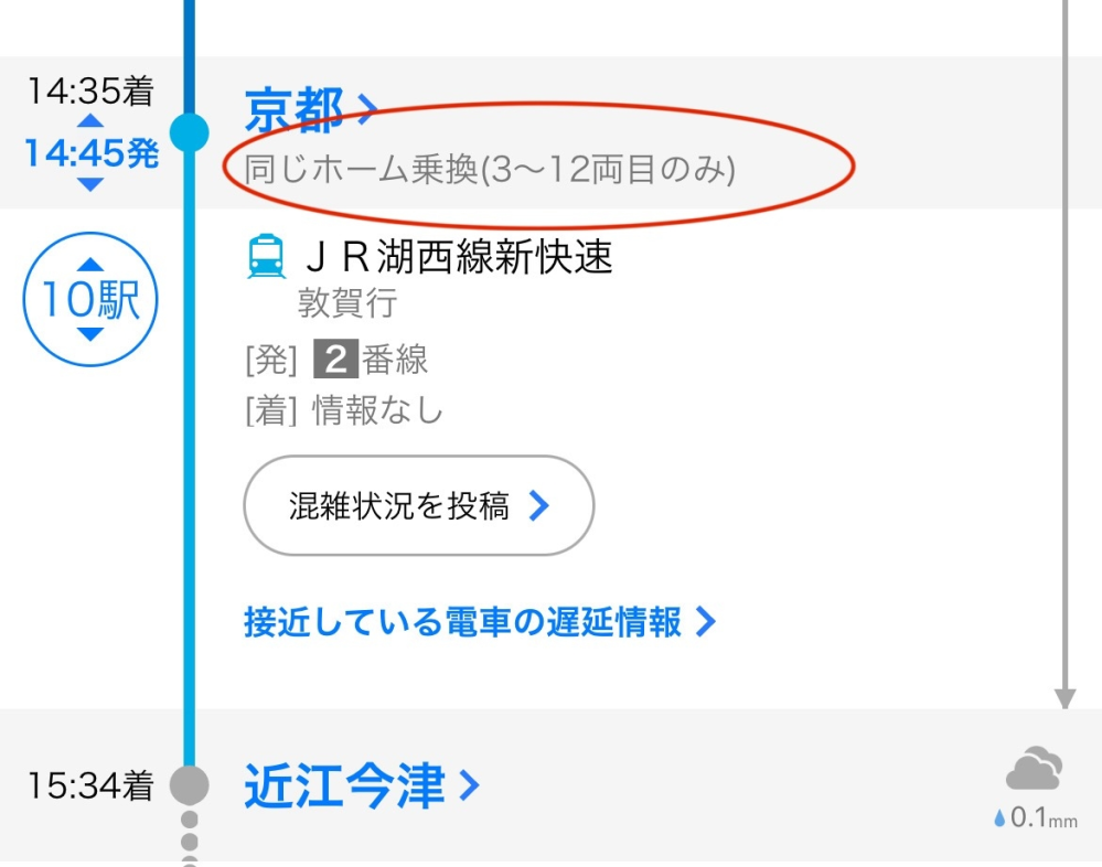 JR湖西線について。 あまり電車に乗らなくて詳しくないので教えてください。 先の予定の交通経路をなんとなく調べていたら京都駅でJR湖西線新快速に乗り換えるのに「3〜12両のみ」と車両の指定が書いてあるのですが、「1〜2両目」に乗ったらどうなるんですか？ どこかで切り離して別の場所(琵琶湖線？)に行くのでしょうか？ ちょっと気になりました。